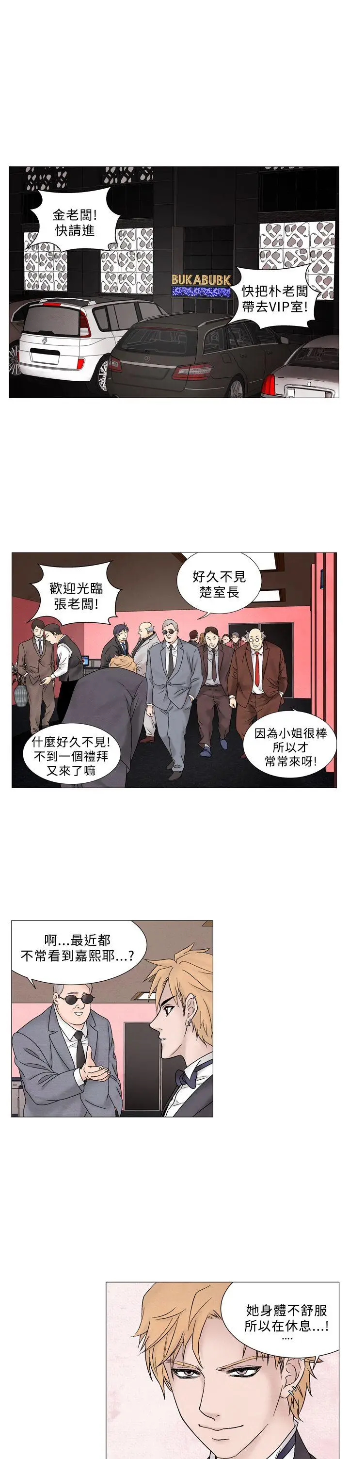 夜花(完结)[顶通]韩漫全集-第48話无删减无遮挡章节图片 