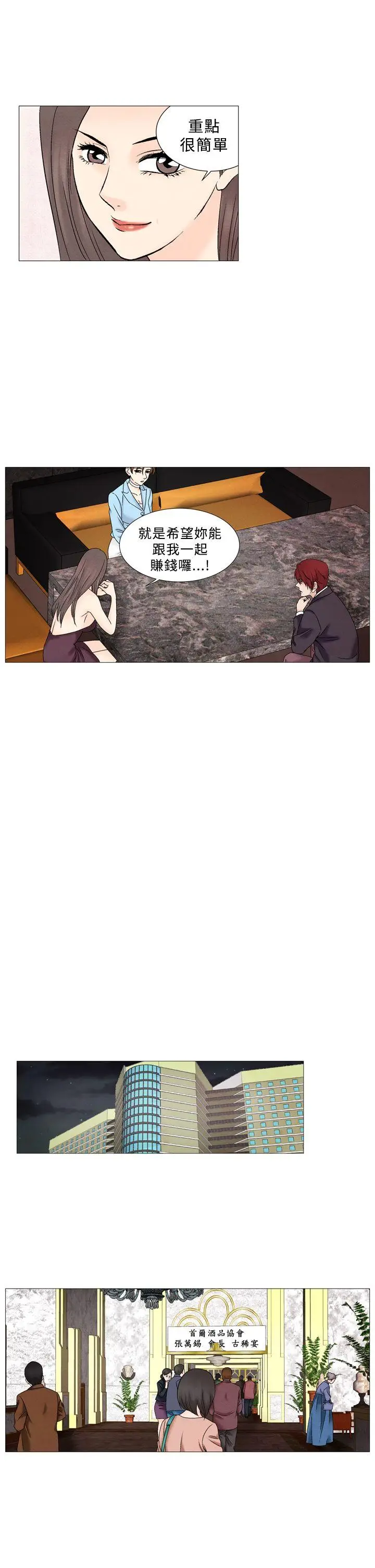 夜花(完结)[顶通]韩漫全集-第48話无删减无遮挡章节图片 