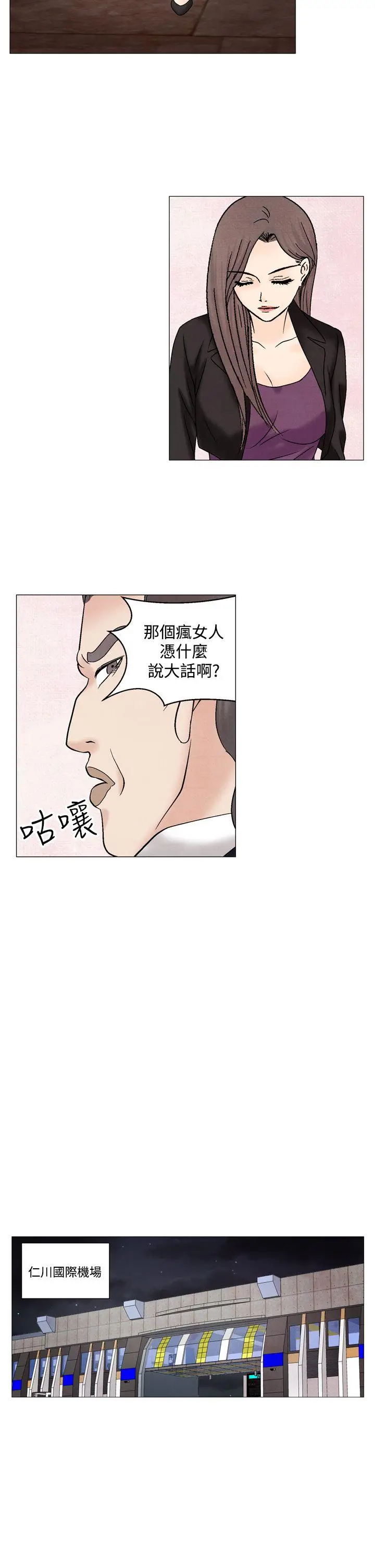 夜花(完结)[顶通]韩漫全集-第48話无删减无遮挡章节图片 