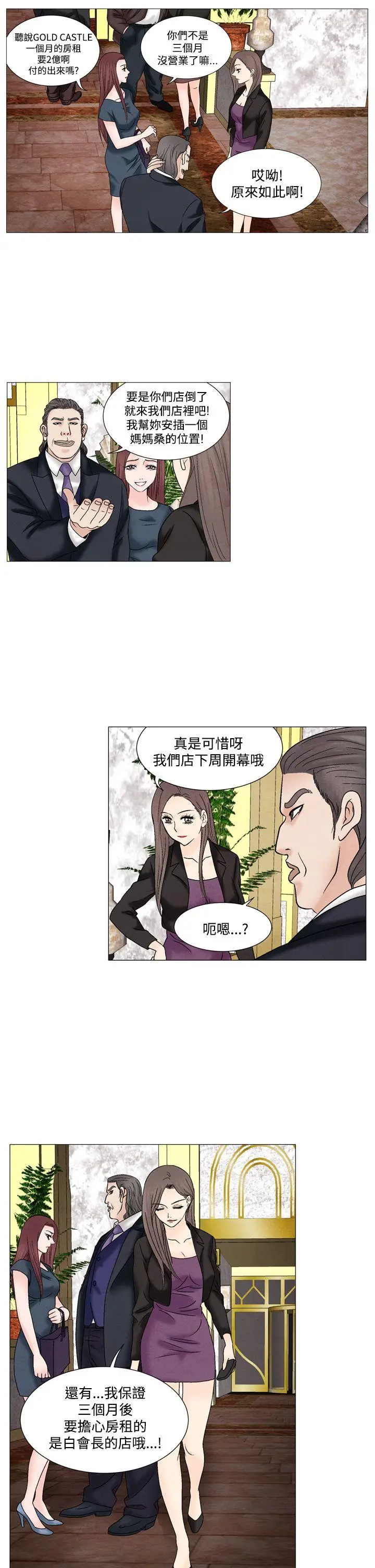 夜花(完结)[顶通]韩漫全集-第48話无删减无遮挡章节图片 