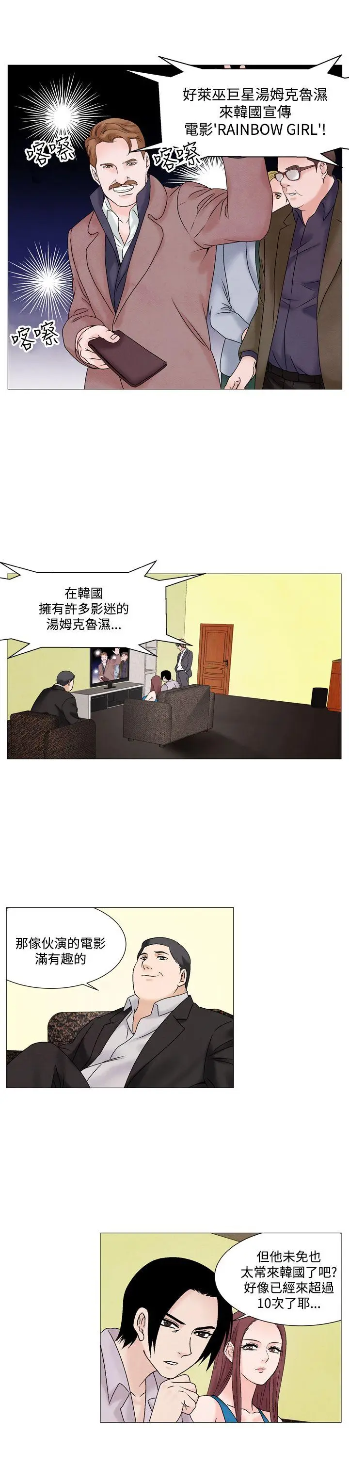 夜花(完结)[顶通]韩漫全集-第48話无删减无遮挡章节图片 