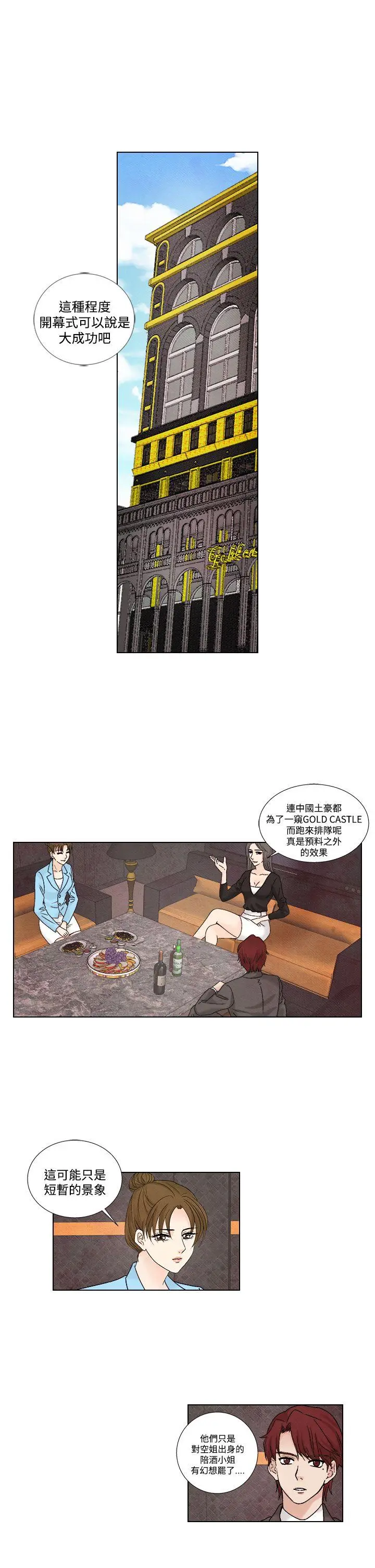 夜花(完结)[顶通]韩漫全集-第1季 最終話无删减无遮挡章节图片 