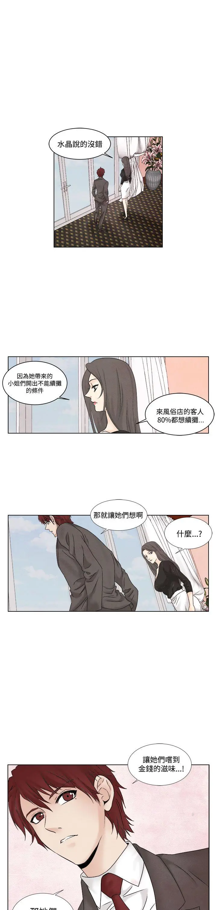 夜花(完结)[顶通]韩漫全集-第1季 最終話无删减无遮挡章节图片 