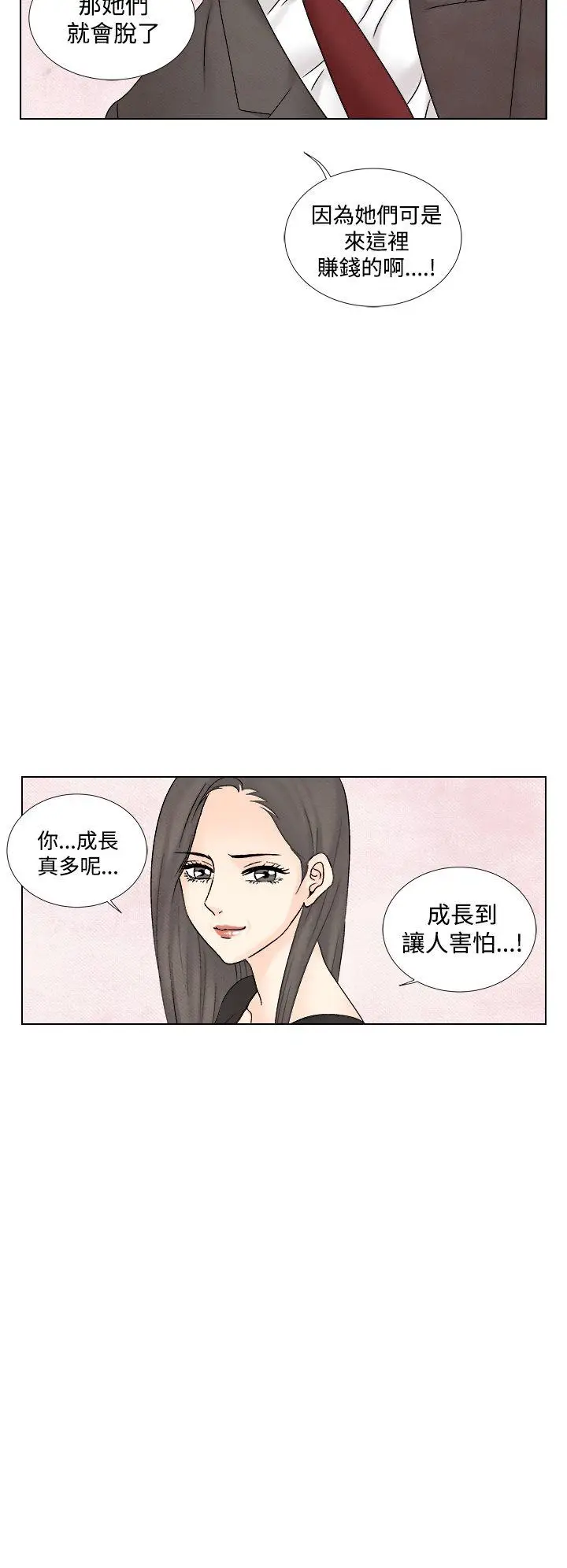 夜花(完结)[顶通]韩漫全集-第1季 最終話无删减无遮挡章节图片 