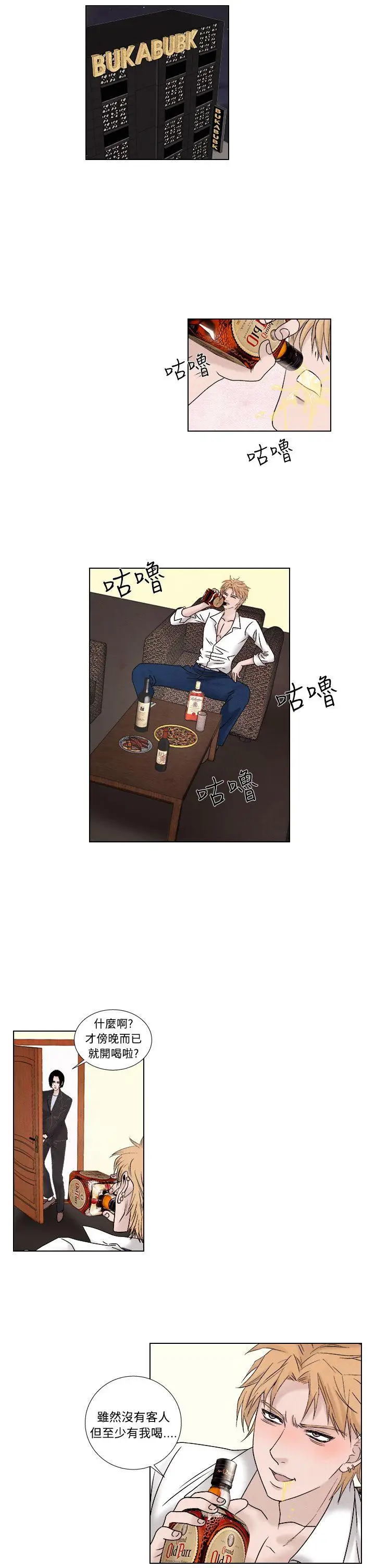 夜花(完结)[顶通]韩漫全集-第1季 最終話无删减无遮挡章节图片 