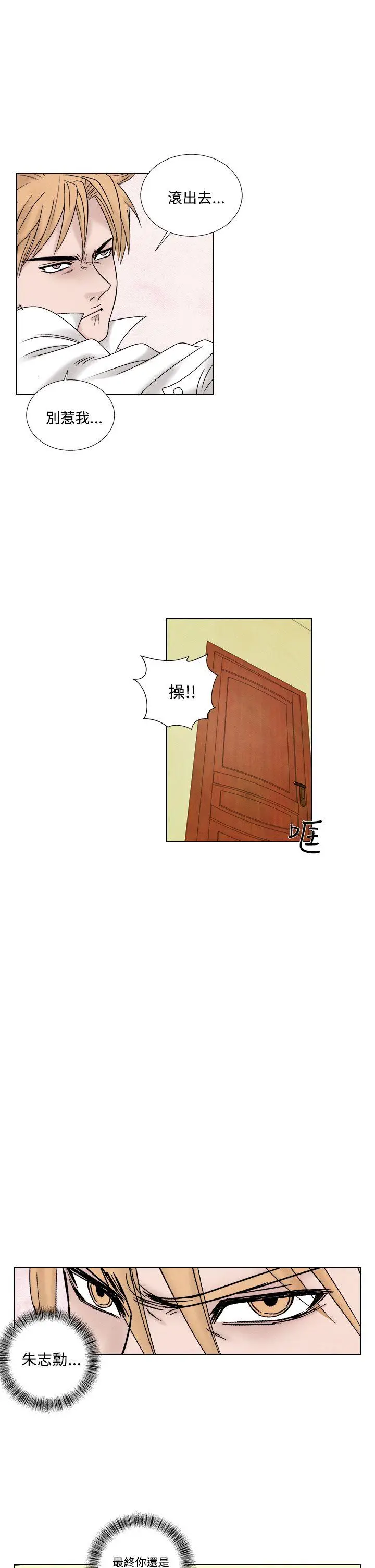 夜花(完结)[顶通]韩漫全集-第1季 最終話无删减无遮挡章节图片 