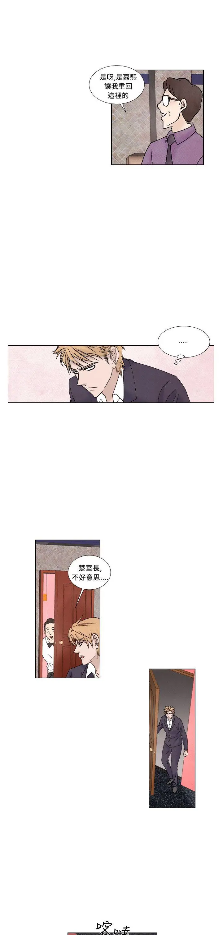 夜花(完结)[顶通]韩漫全集-第1季 最終話无删减无遮挡章节图片 
