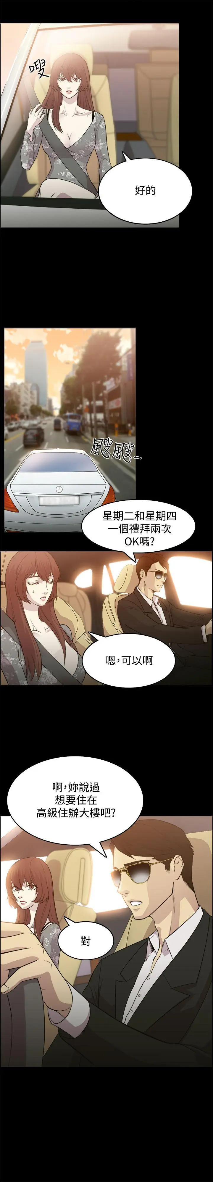 赞助者[顶通]韩漫全集-第1話无删减无遮挡章节图片 