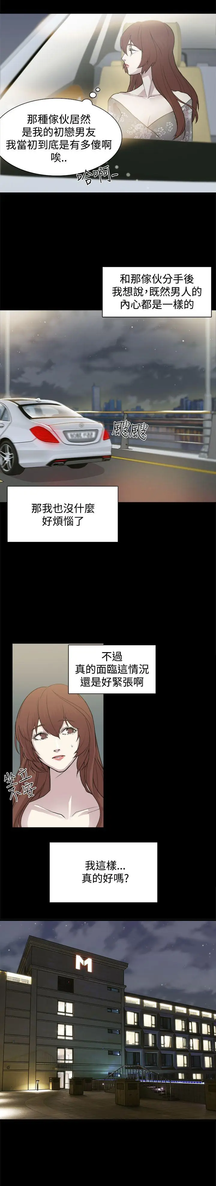 赞助者[顶通]韩漫全集-第1話无删减无遮挡章节图片 