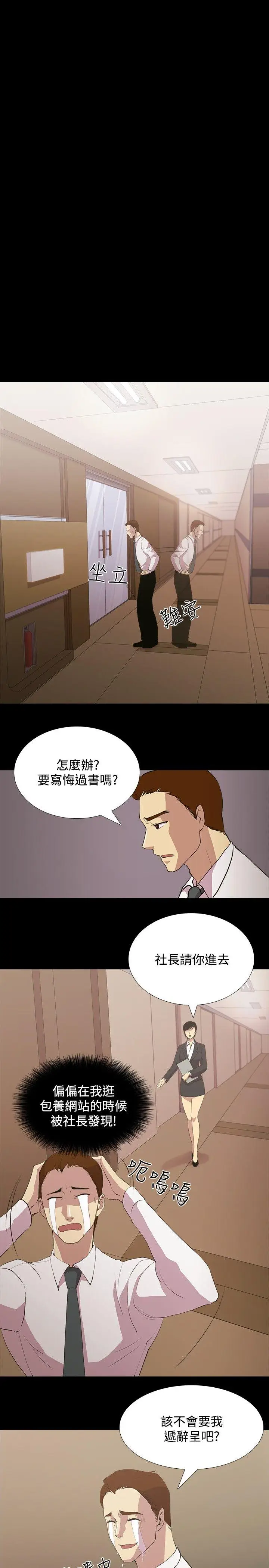 赞助者[顶通]韩漫全集-第2話无删减无遮挡章节图片 