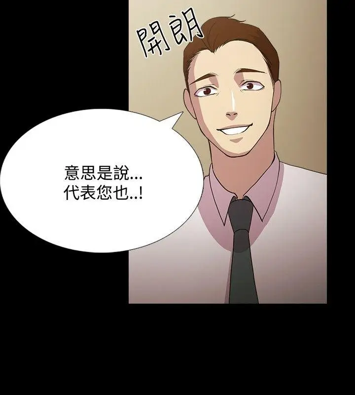 赞助者[顶通]韩漫全集-第2話无删减无遮挡章节图片 