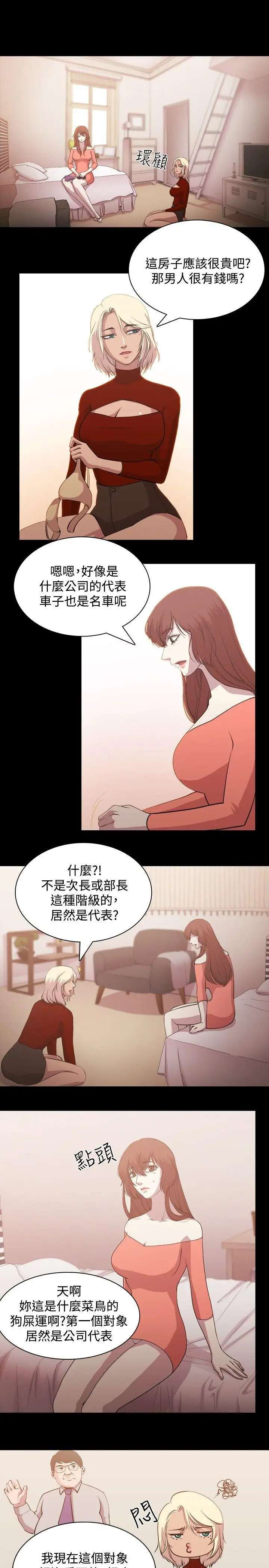 赞助者[顶通]韩漫全集-第2話无删减无遮挡章节图片 