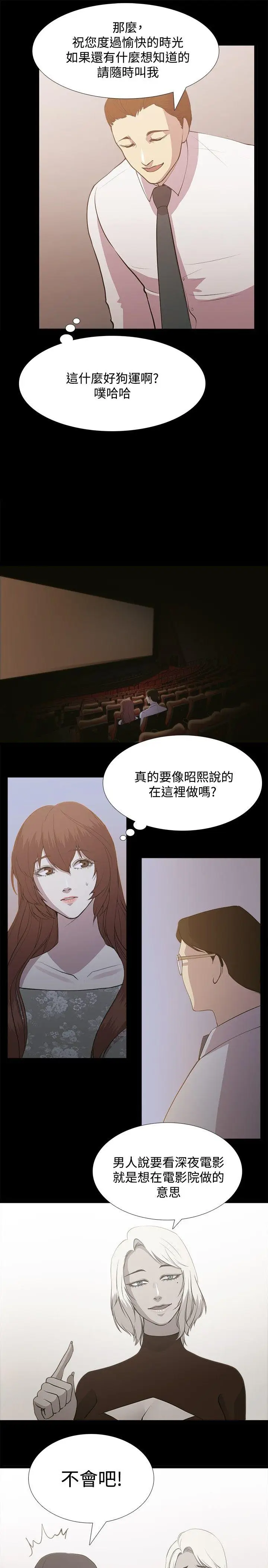 赞助者[顶通]韩漫全集-第2話无删减无遮挡章节图片 