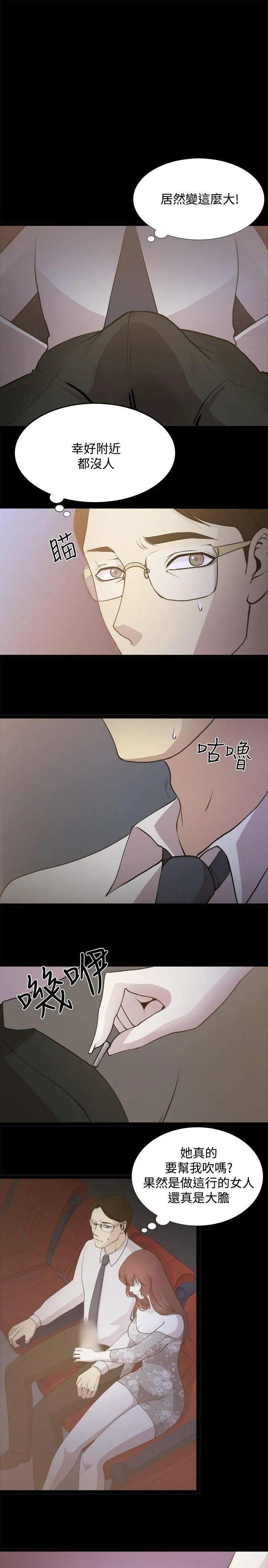 赞助者[顶通]韩漫全集-第2話无删减无遮挡章节图片 
