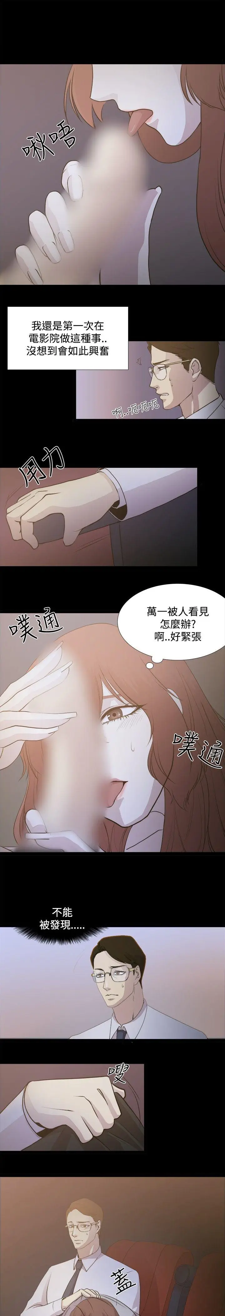 赞助者[顶通]韩漫全集-第2話无删减无遮挡章节图片 