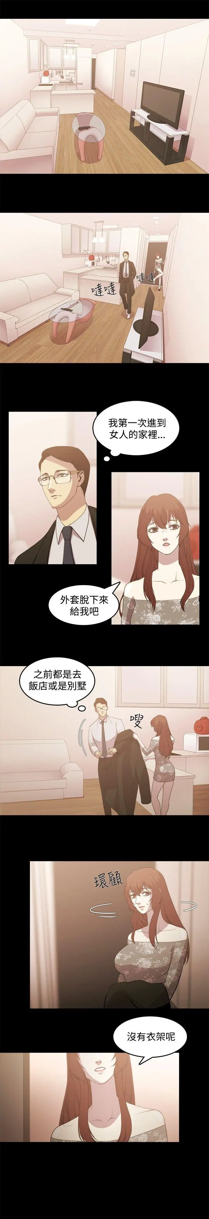 赞助者[顶通]韩漫全集-第3話无删减无遮挡章节图片 