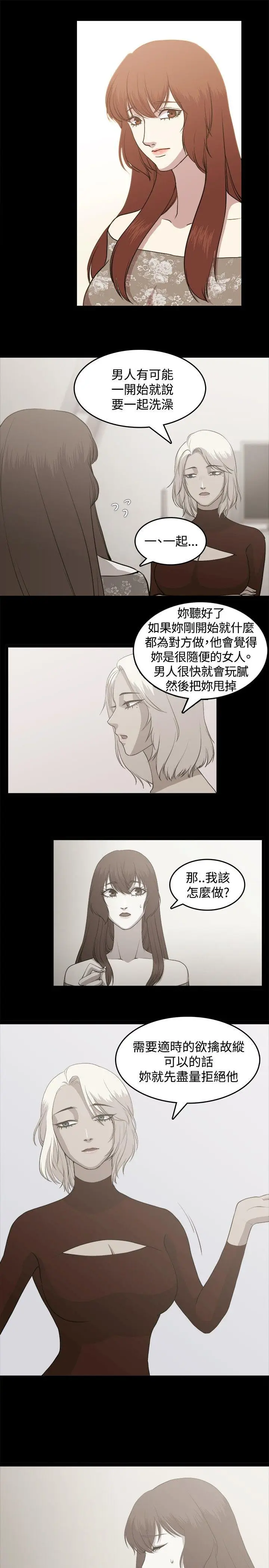 赞助者[顶通]韩漫全集-第3話无删减无遮挡章节图片 