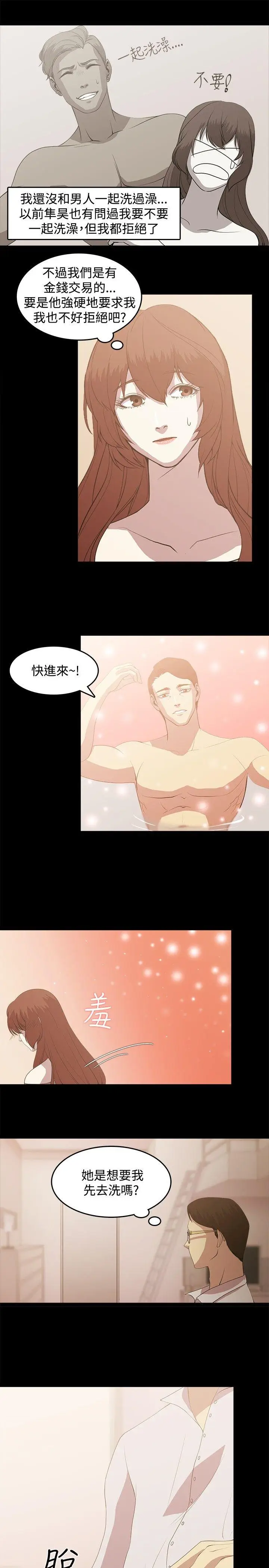 赞助者[顶通]韩漫全集-第3話无删减无遮挡章节图片 