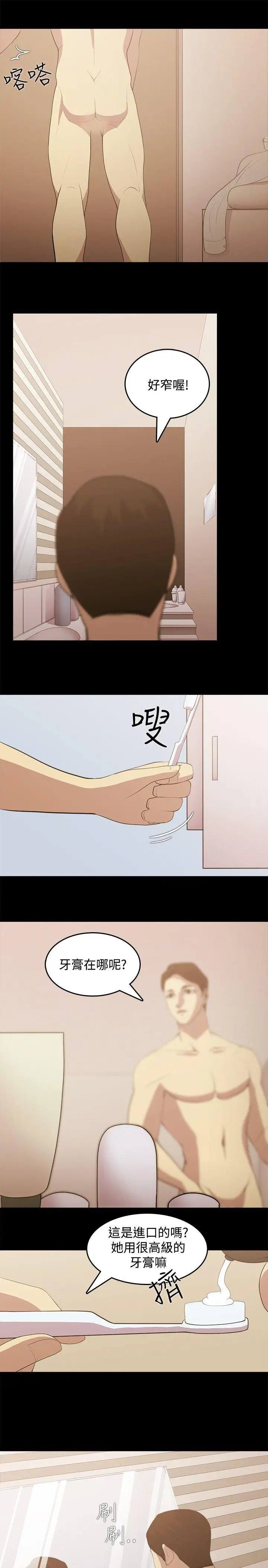 赞助者[顶通]韩漫全集-第3話无删减无遮挡章节图片 
