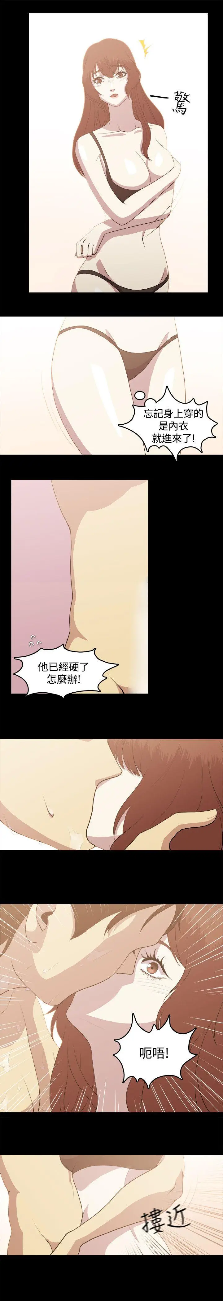 赞助者[顶通]韩漫全集-第3話无删减无遮挡章节图片 