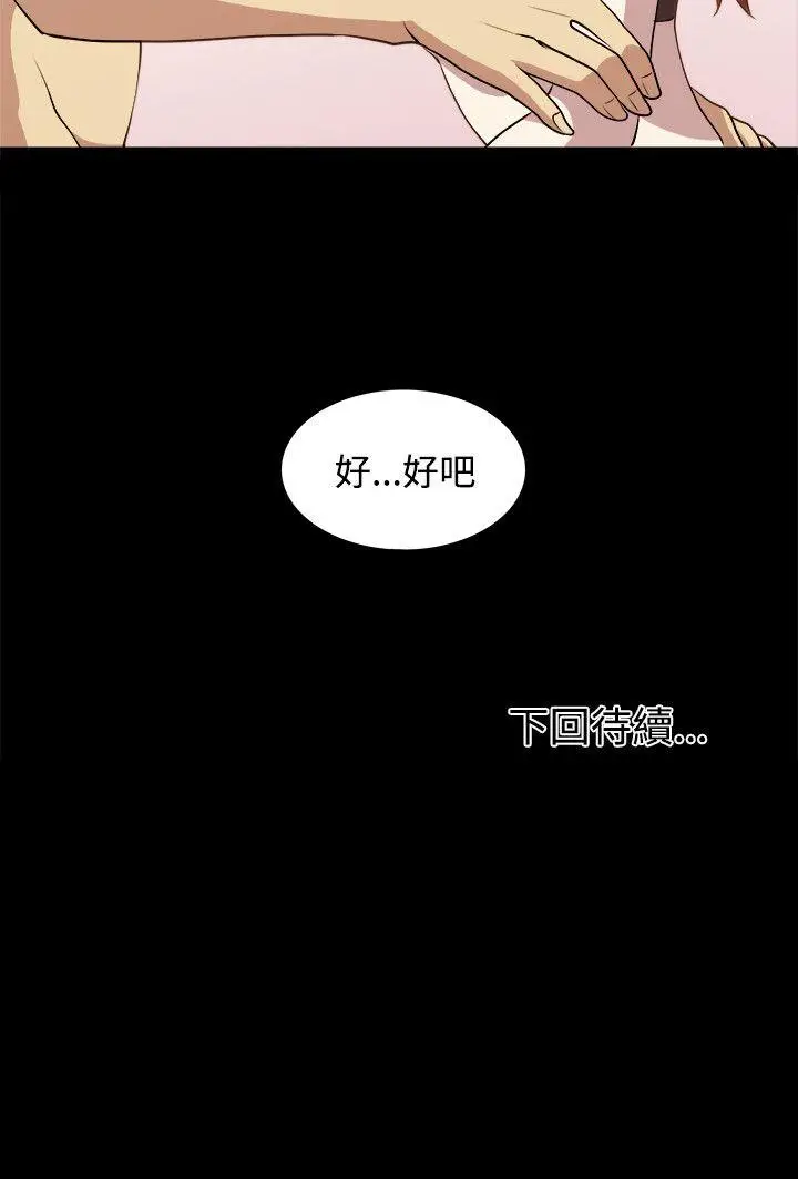 赞助者[顶通]韩漫全集-第3話无删减无遮挡章节图片 