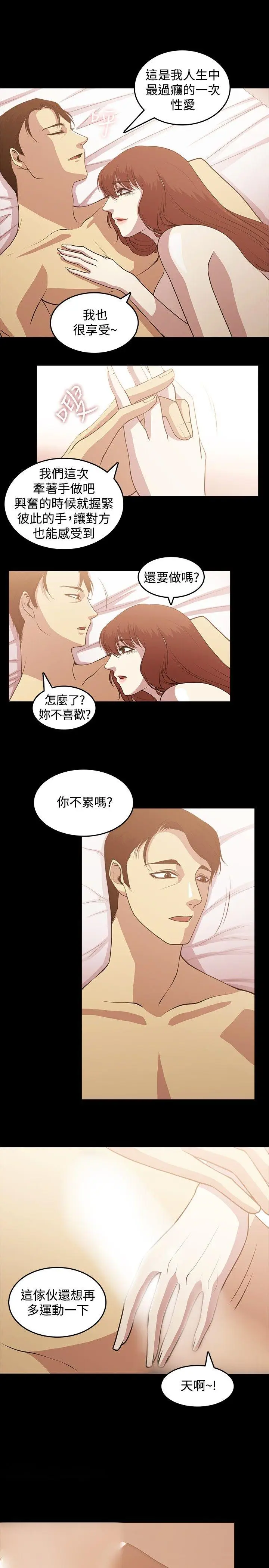 赞助者[顶通]韩漫全集-第4話无删减无遮挡章节图片 