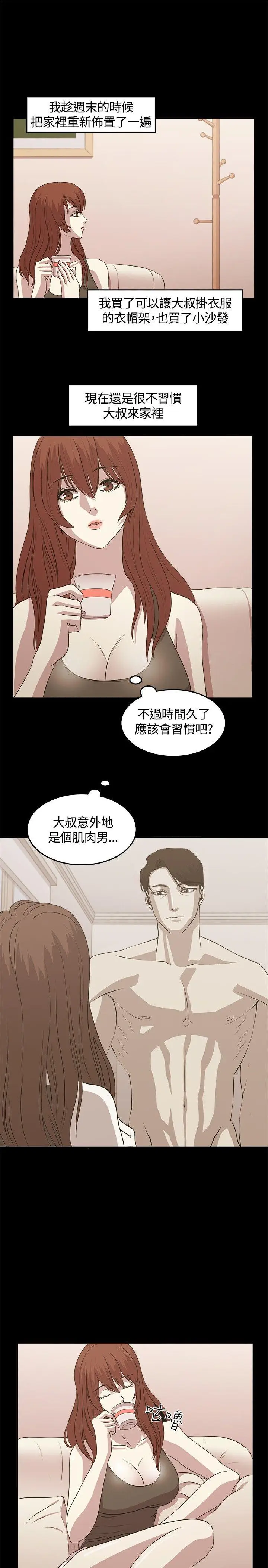 赞助者[顶通]韩漫全集-第5話无删减无遮挡章节图片 
