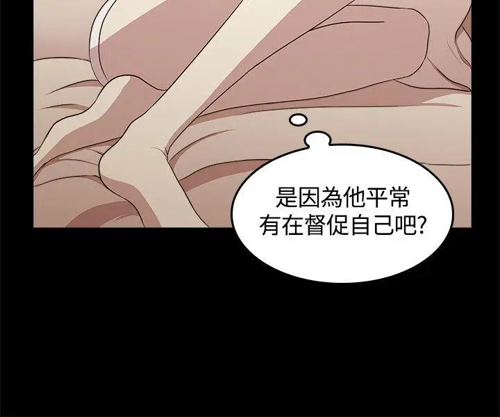 赞助者[顶通]韩漫全集-第5話无删减无遮挡章节图片 