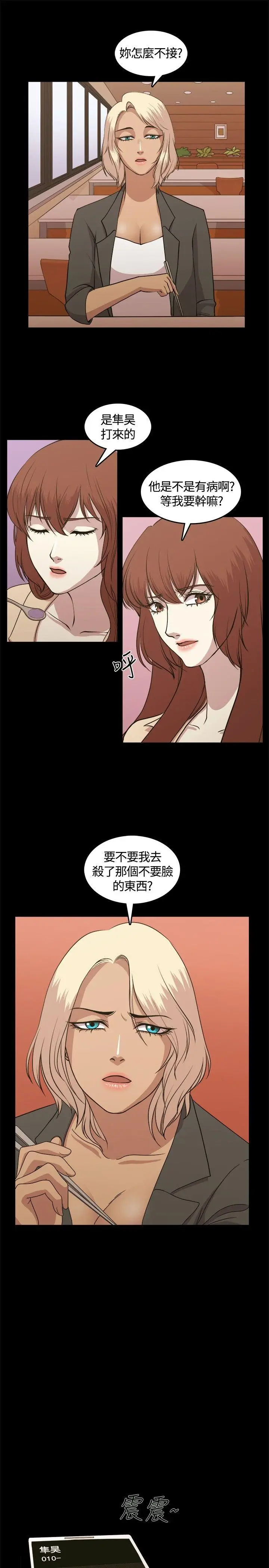 赞助者[顶通]韩漫全集-第5話无删减无遮挡章节图片 