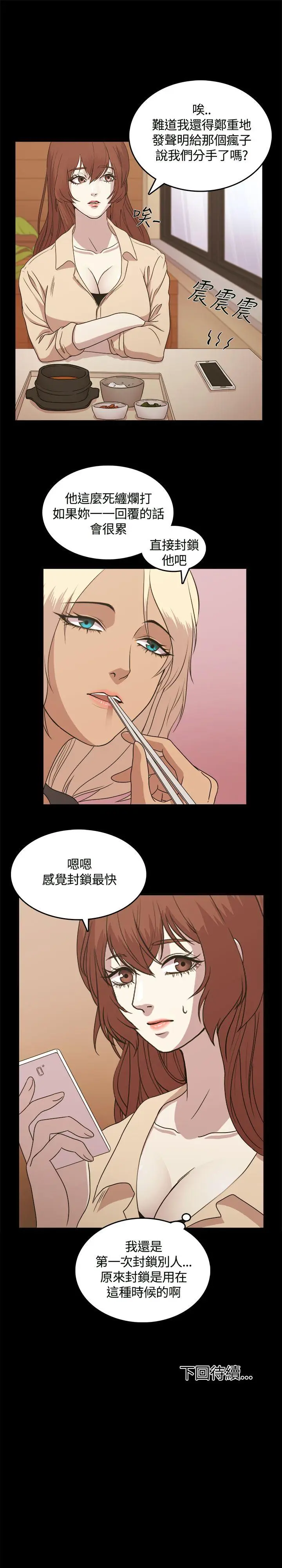 赞助者[顶通]韩漫全集-第5話无删减无遮挡章节图片 