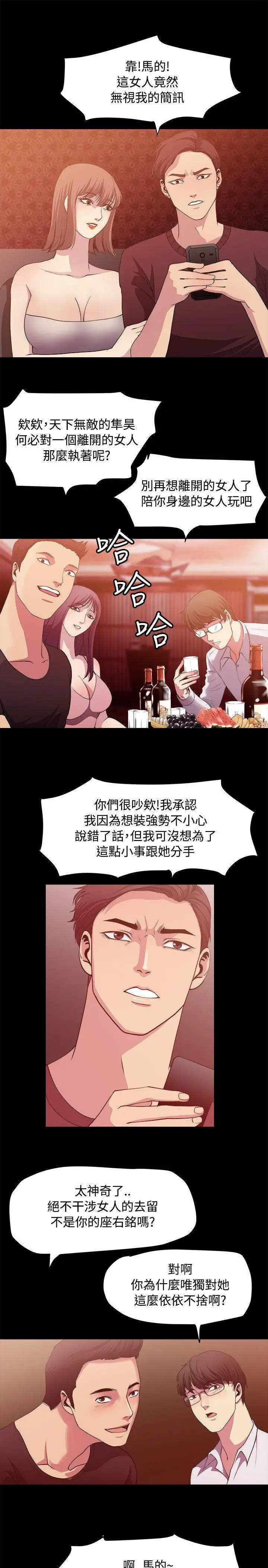 赞助者[顶通]韩漫全集-第6話无删减无遮挡章节图片 