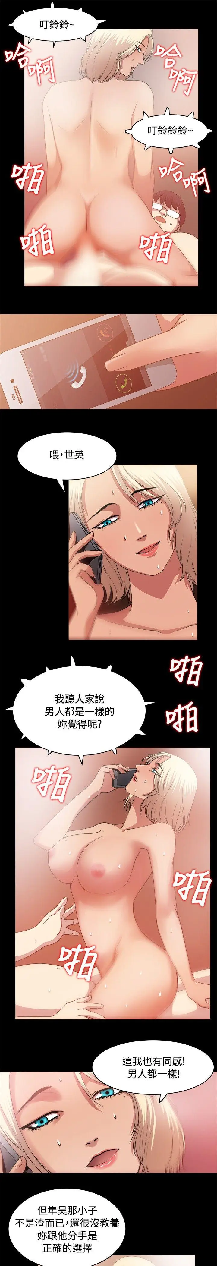 赞助者[顶通]韩漫全集-第6話无删减无遮挡章节图片 