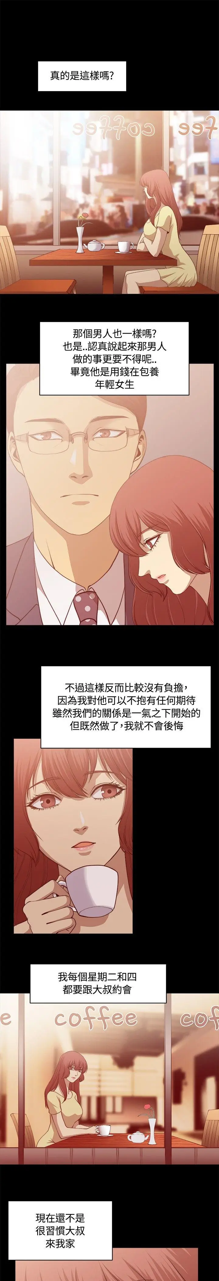 赞助者[顶通]韩漫全集-第6話无删减无遮挡章节图片 