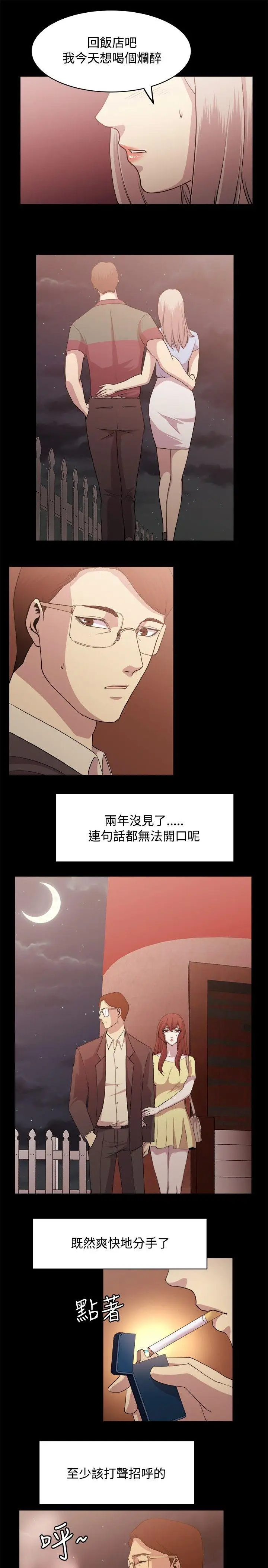 赞助者[顶通]韩漫全集-第7話无删减无遮挡章节图片 