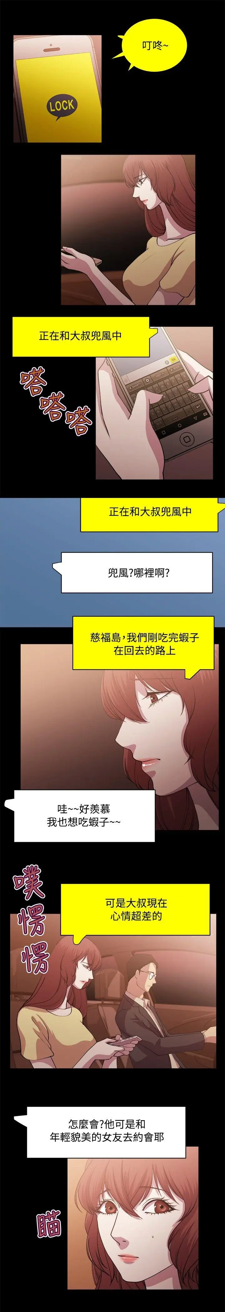 赞助者[顶通]韩漫全集-第7話无删减无遮挡章节图片 