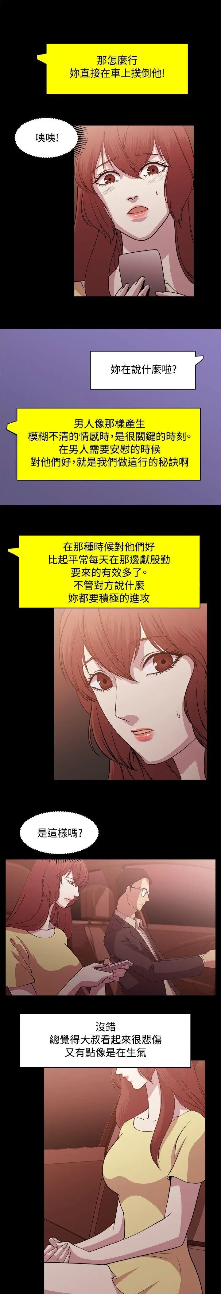 赞助者[顶通]韩漫全集-第7話无删减无遮挡章节图片 