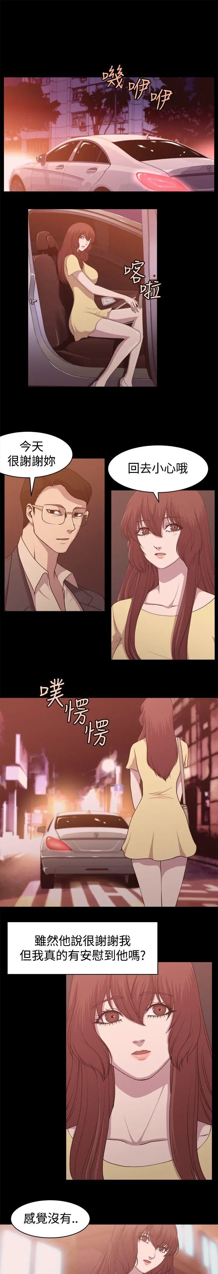 赞助者[顶通]韩漫全集-第9話无删减无遮挡章节图片 