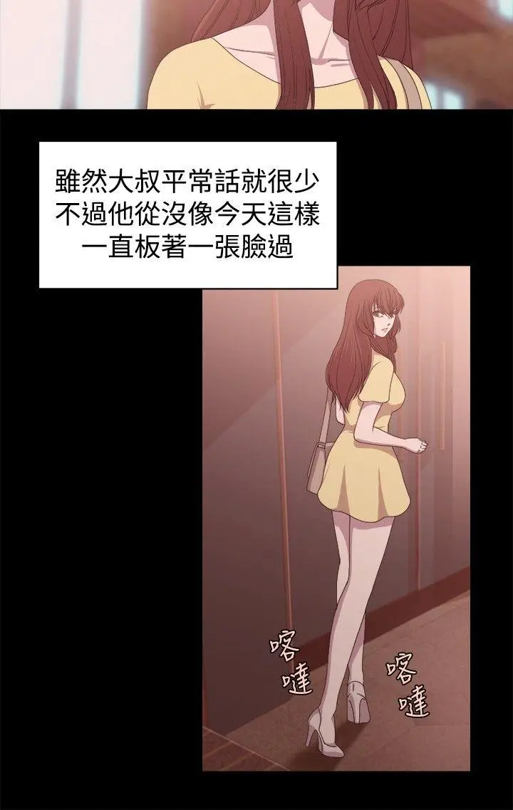 赞助者[顶通]韩漫全集-第9話无删减无遮挡章节图片 