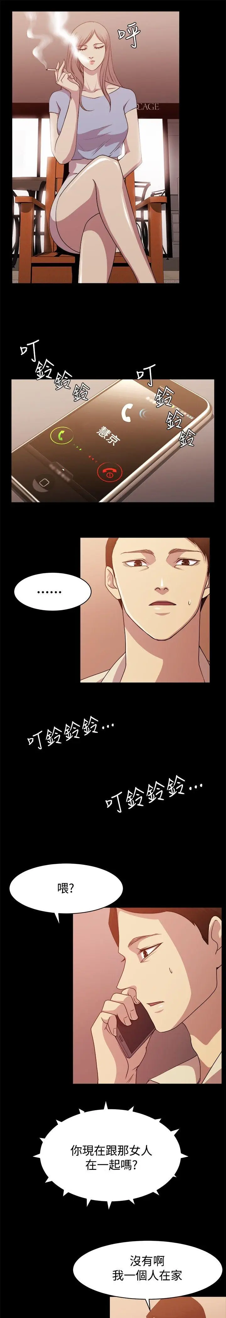 赞助者[顶通]韩漫全集-第9話无删减无遮挡章节图片 