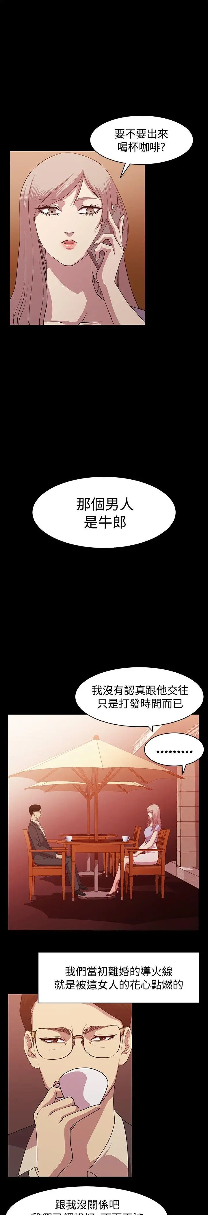 赞助者[顶通]韩漫全集-第9話无删减无遮挡章节图片 