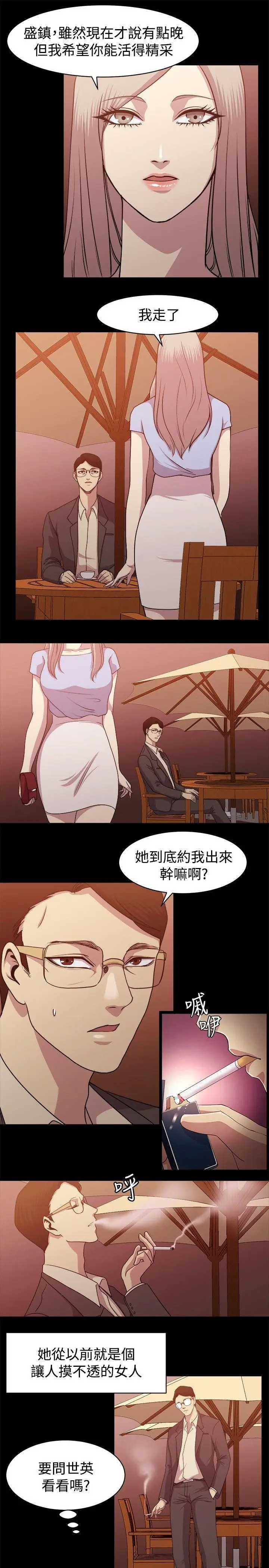 赞助者[顶通]韩漫全集-第9話无删减无遮挡章节图片 