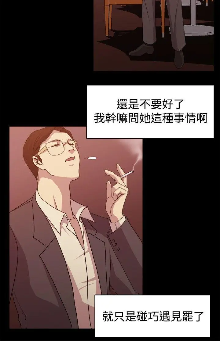 赞助者[顶通]韩漫全集-第9話无删减无遮挡章节图片 