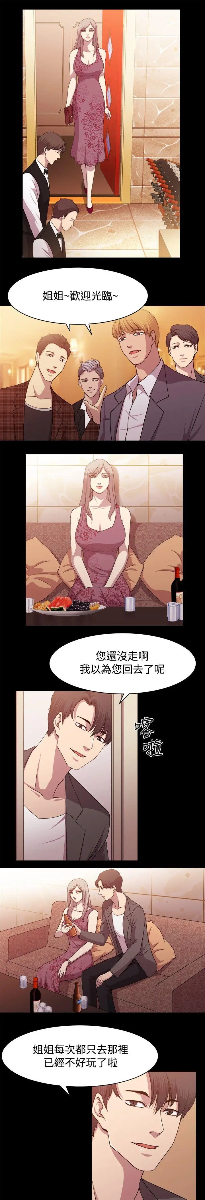 赞助者[顶通]韩漫全集-第9話无删减无遮挡章节图片 