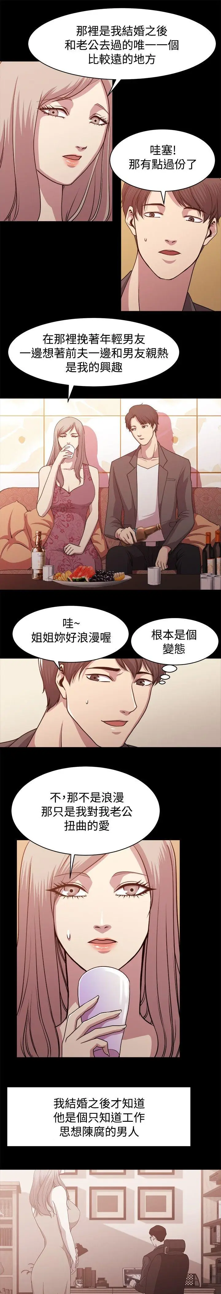 赞助者[顶通]韩漫全集-第9話无删减无遮挡章节图片 