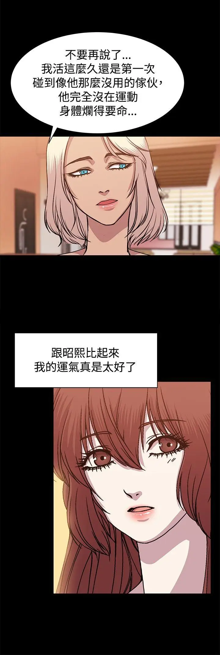 赞助者[顶通]韩漫全集-第10話无删减无遮挡章节图片 