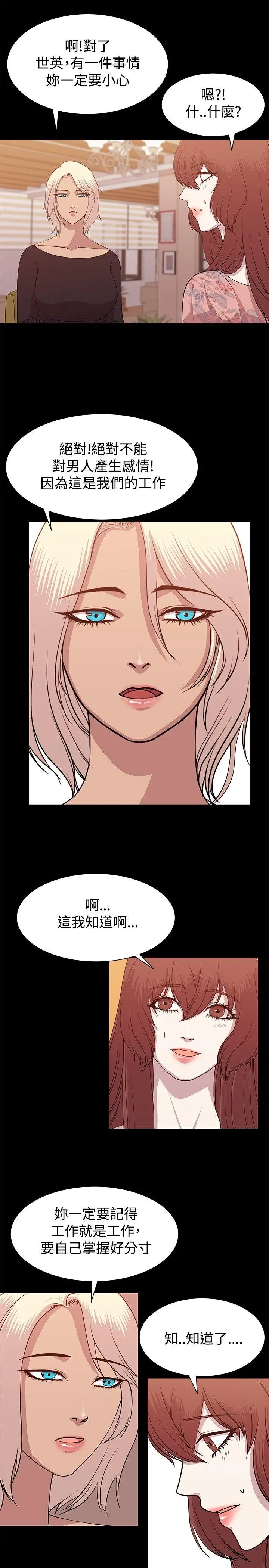 赞助者[顶通]韩漫全集-第10話无删减无遮挡章节图片 