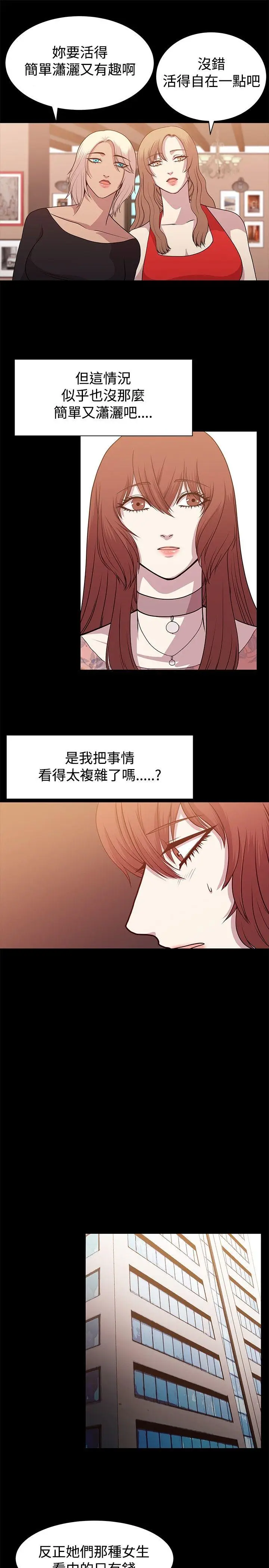 赞助者[顶通]韩漫全集-第10話无删减无遮挡章节图片 
