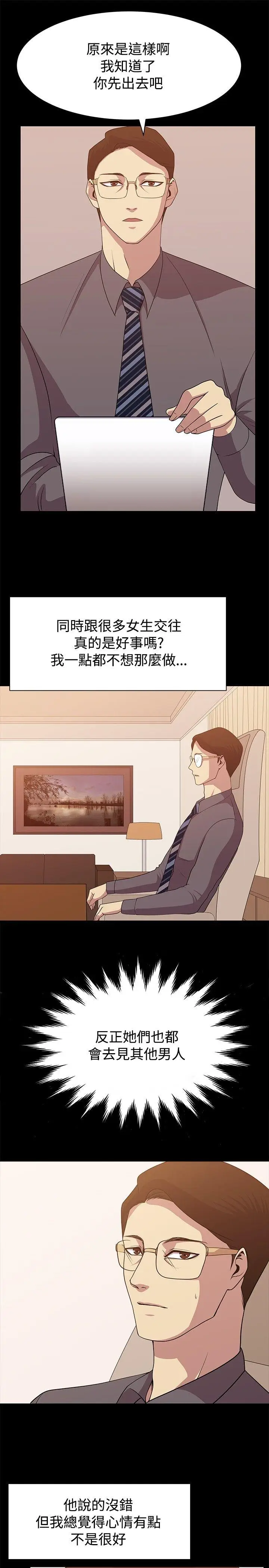 赞助者[顶通]韩漫全集-第10話无删减无遮挡章节图片 