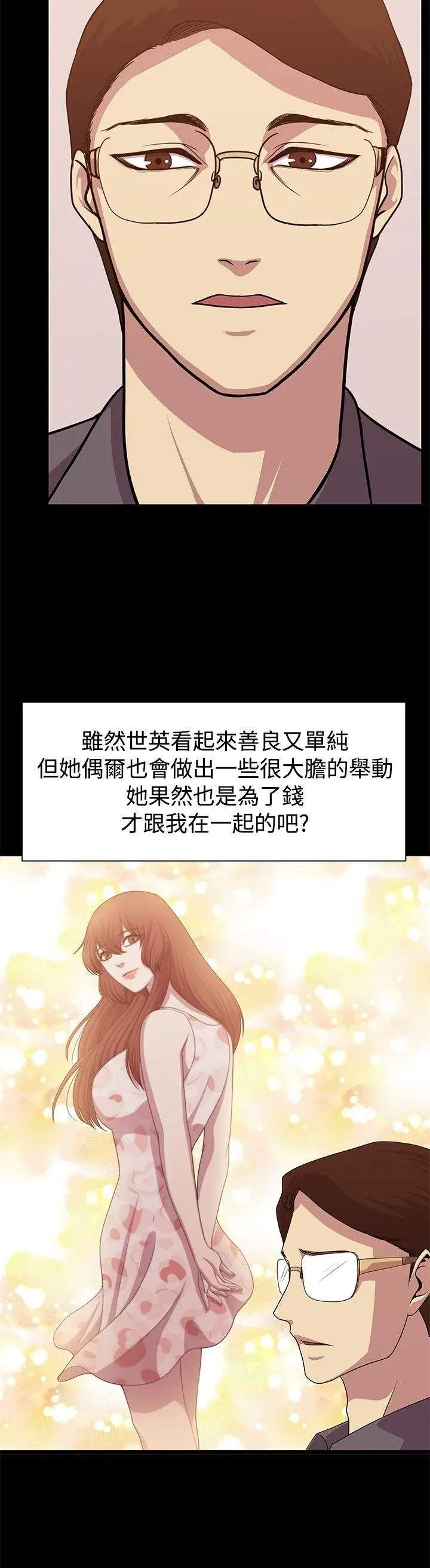 赞助者[顶通]韩漫全集-第10話无删减无遮挡章节图片 