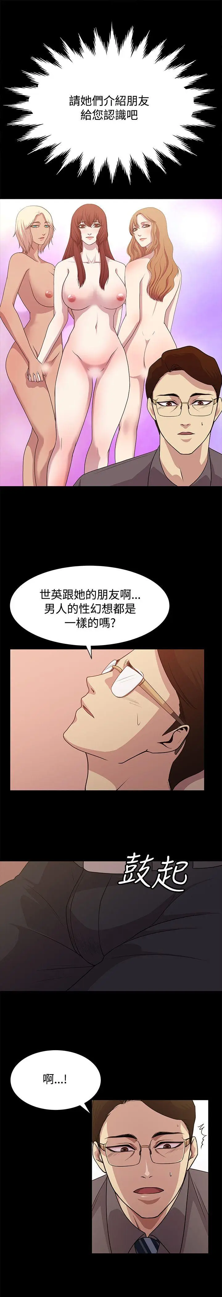赞助者[顶通]韩漫全集-第10話无删减无遮挡章节图片 